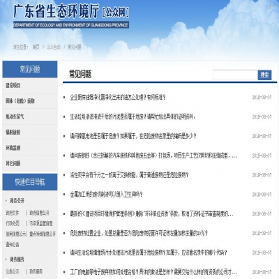 省廳回復｜關于污泥、電池、廢離子樹脂、 危廢等方面的問題...